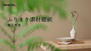 ふりまき素材壁紙