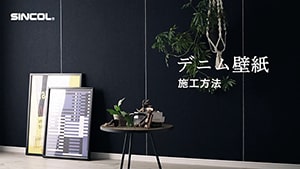 デニム壁紙