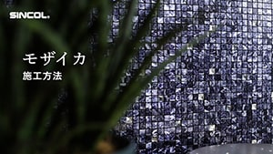 モザイカ