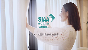 動画で知る SIAA